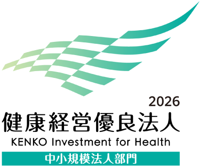 健康経営優良法人2026（中小規模法人部門）